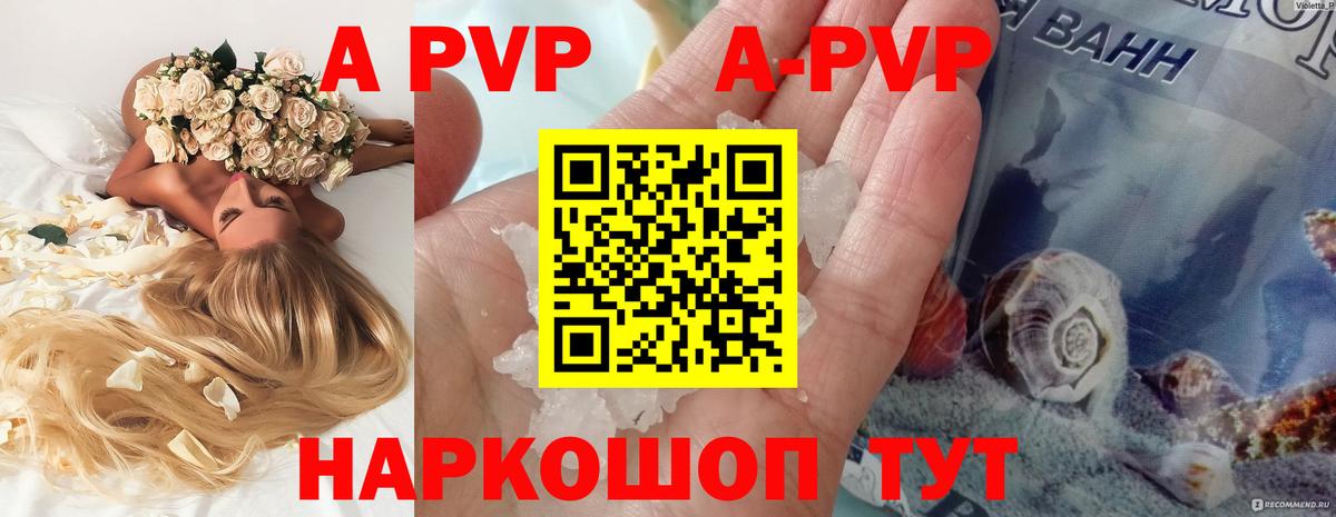 APVP крисы CK Карачаевск