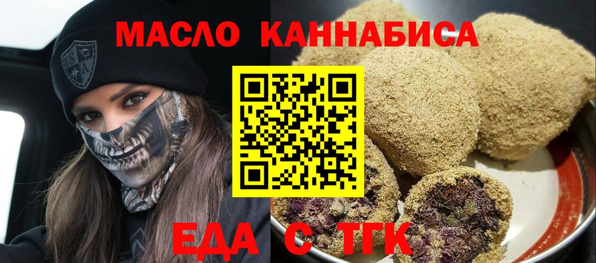 Печенье с ТГК марихуана Карачаевск