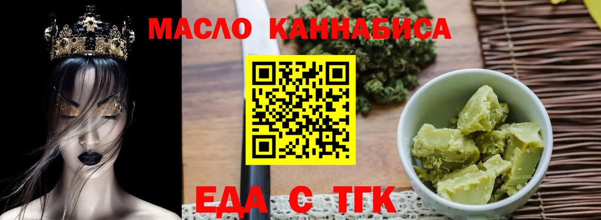 Карачаевск  Cannafood марихуана  Вход с VPN 
