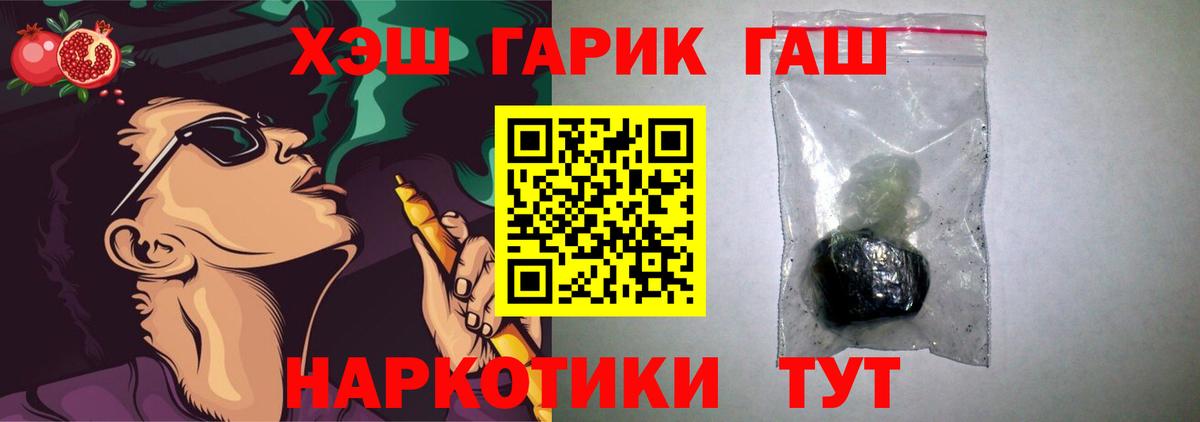ГАШИШ 40% ТГК  Вход с VPN  Гашиш  ГАШ Cannabis  Карачаевск 