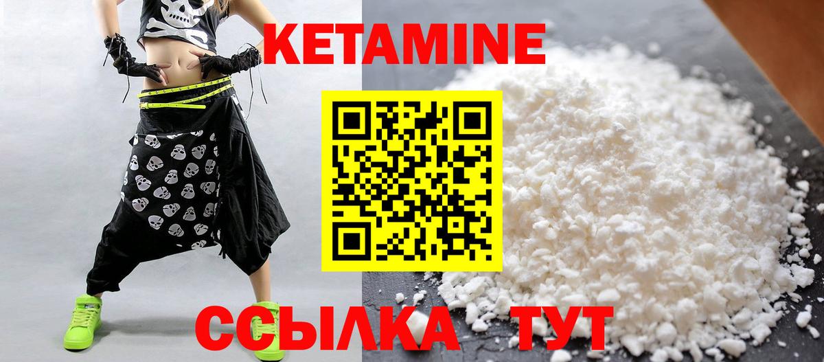 Карачаевск  Кетамин VHQ  Вход с VPN 