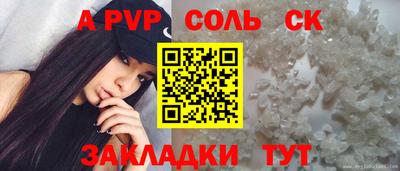 сатива Краснознаменск