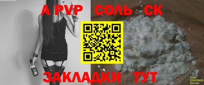 альфа пвп Краснокаменск