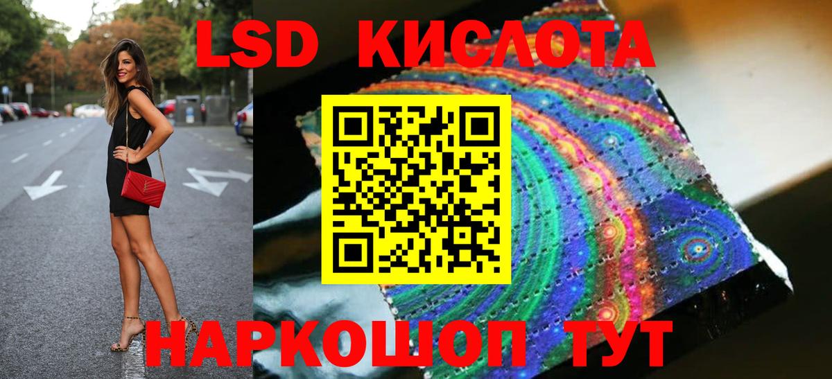 Карачаевск  ЛСД экстази  ЛСД экстази кислота  Вход с VPN  ЛСД экстази кислота 