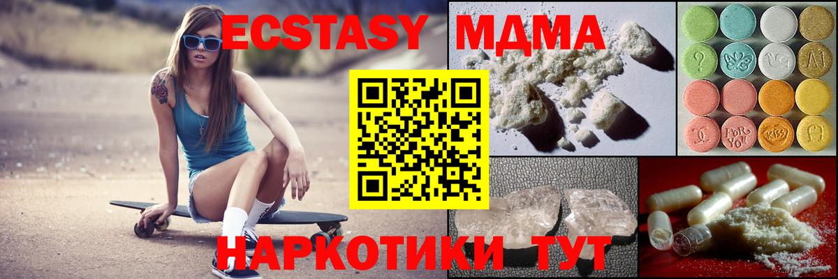 МДМА crystal  МДМА кристаллы  MDMA  Карачаевск  Вход с VPN 