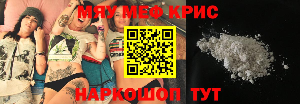 Мефедрон мука Карачаевск