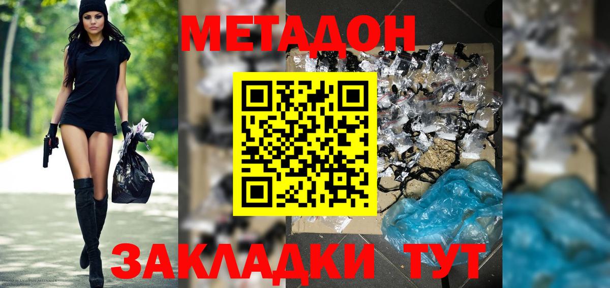 Метадон белоснежный Карачаевск