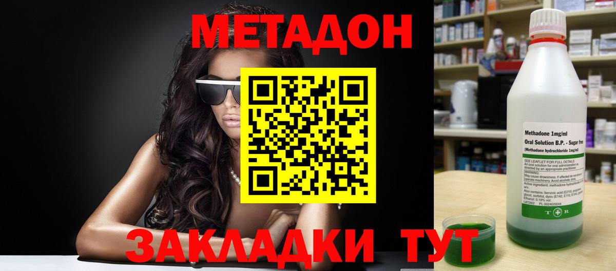 Метадон кристалл  Вход с VPN  Метадон VHQ  Карачаевск 