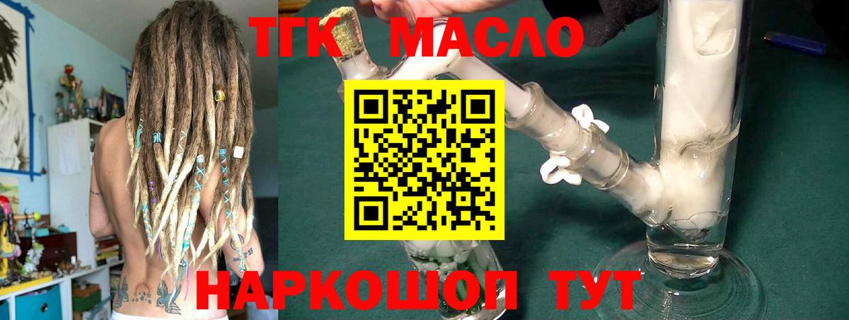 Дистиллят ТГК вейп Карачаевск